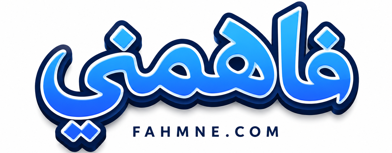 Fahmne Learning Platform